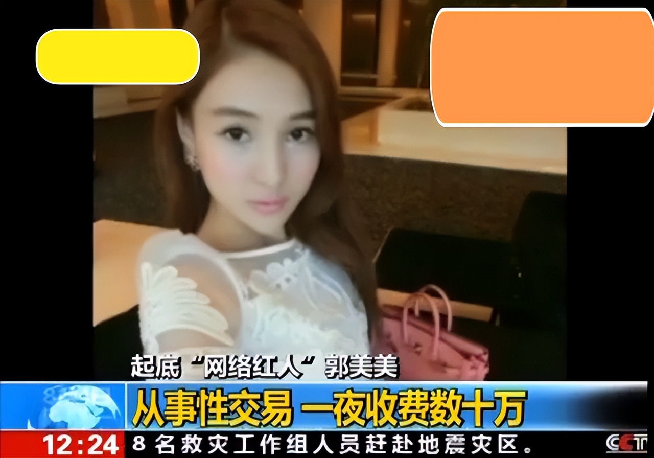 炫富女郭美美参加的综艺,郭美美炫富现状