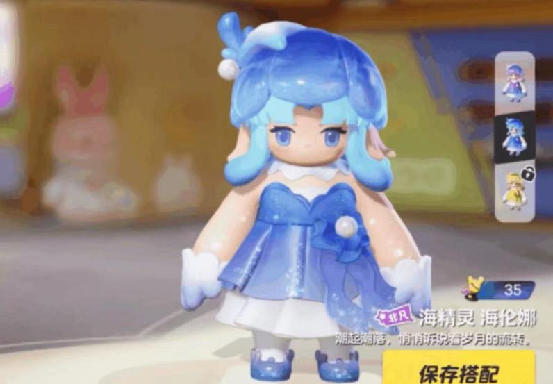 元梦之星广场，海洋之约揭开序幕：海精灵浪漫奇遇记