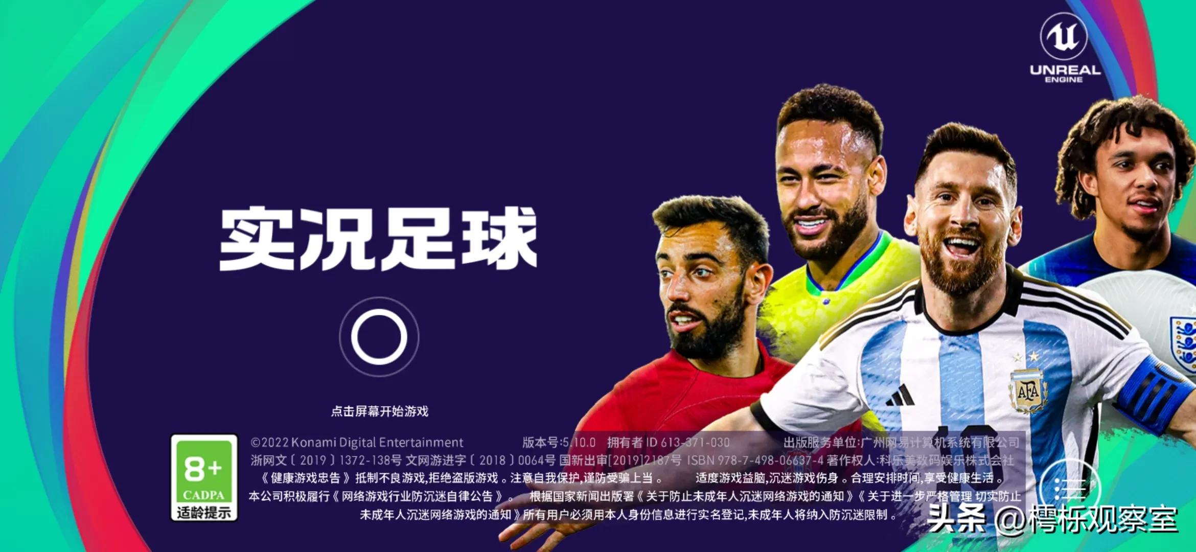 实况足球手游大更设置在哪,实况足球手游最好的版本