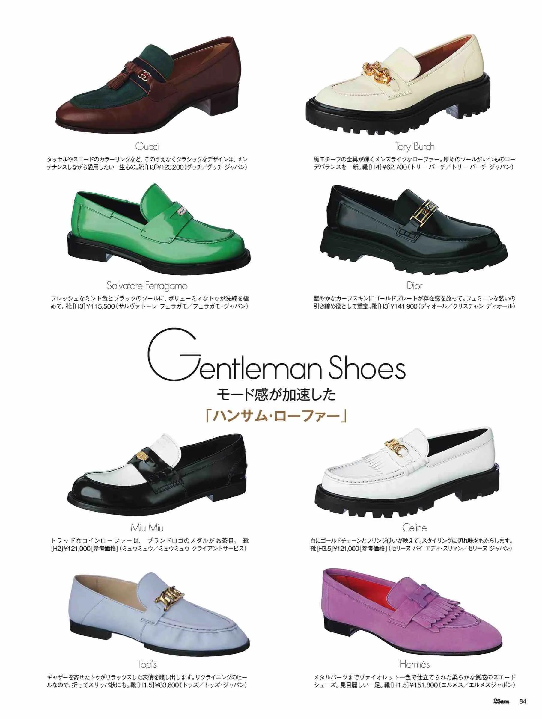 日本潮流杂志2019,日本中性时尚杂志