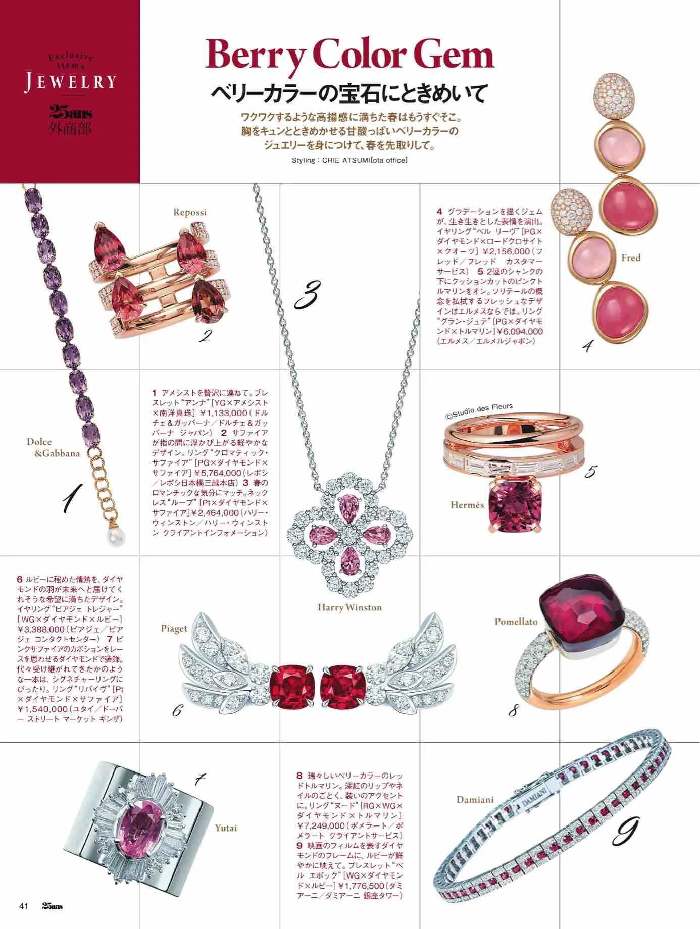 日本时尚杂志12月,25ans杂志