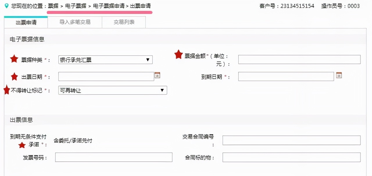 农行电子银行承兑汇票操作流程,农行电子承兑汇票操作流程