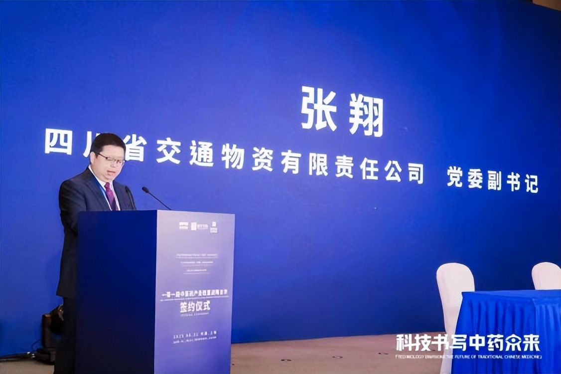 汉方生物一带一路战略合作伙伴签约仪式在上海举行