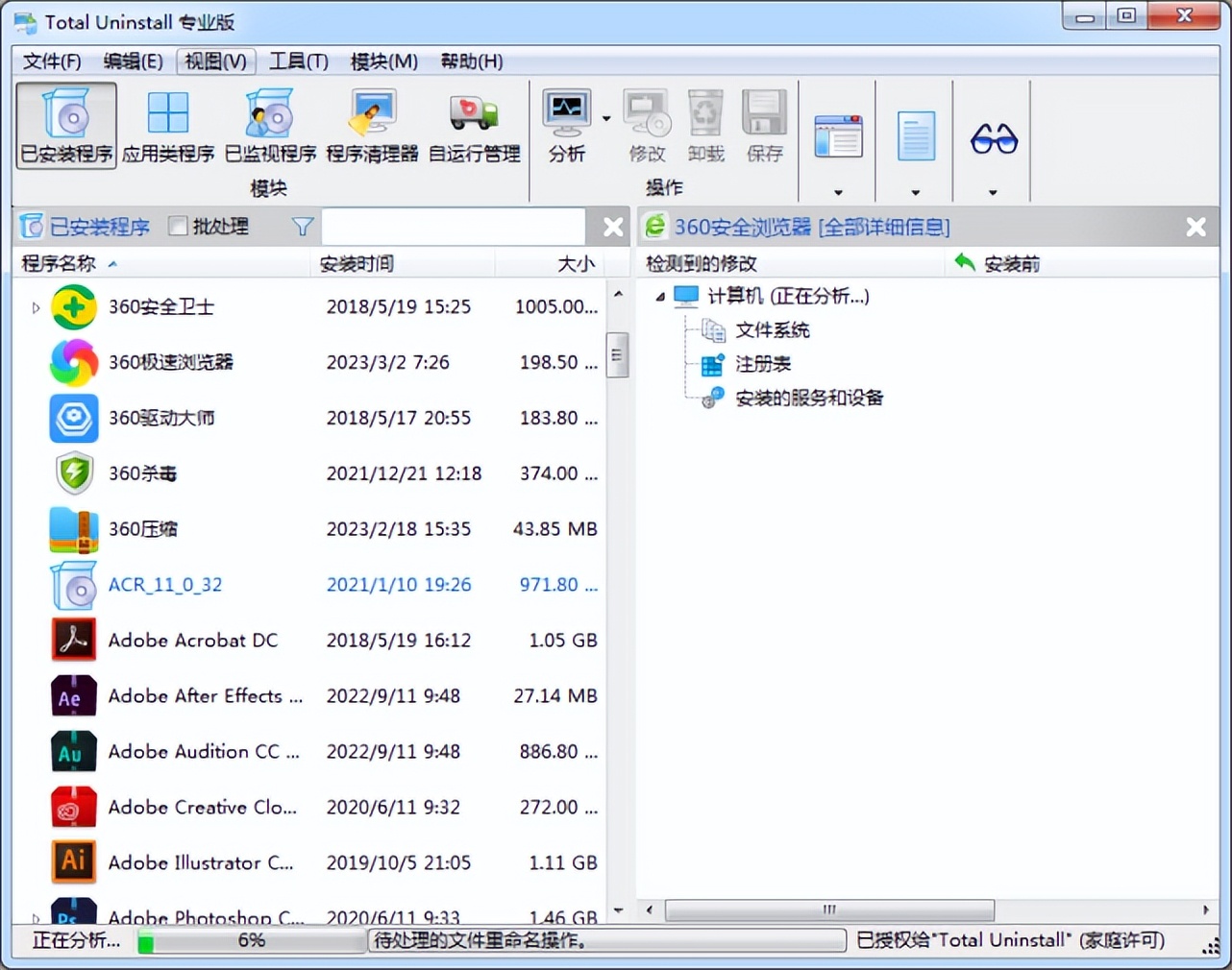 怎么样卸载软件可以卸载很彻底,卸载需要密码的软件怎么强制卸载