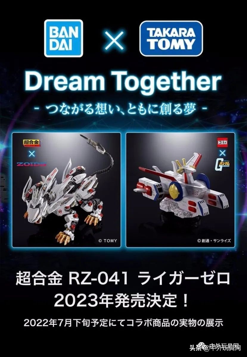 东京国际玩具展会,2024年东京玩具展时间