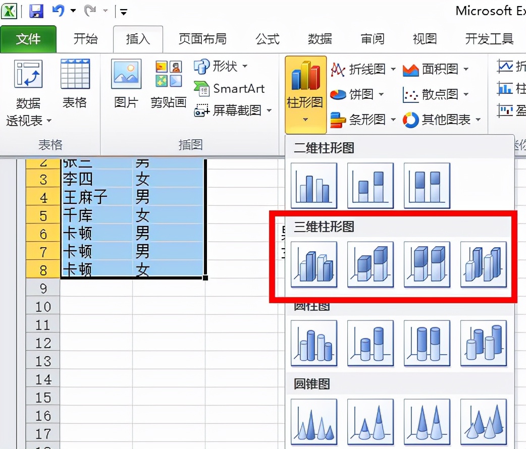 如何将excel中的图表旋转90度显示,怎么把excel图表旋转