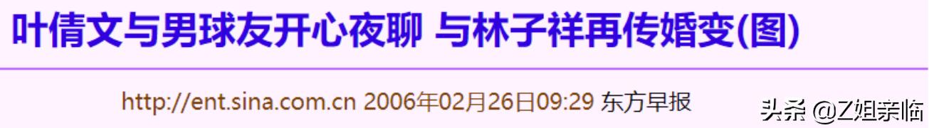 满屏都是林子祥叶倩文舞台封神，谁还记得被抛弃的原配吴正元？