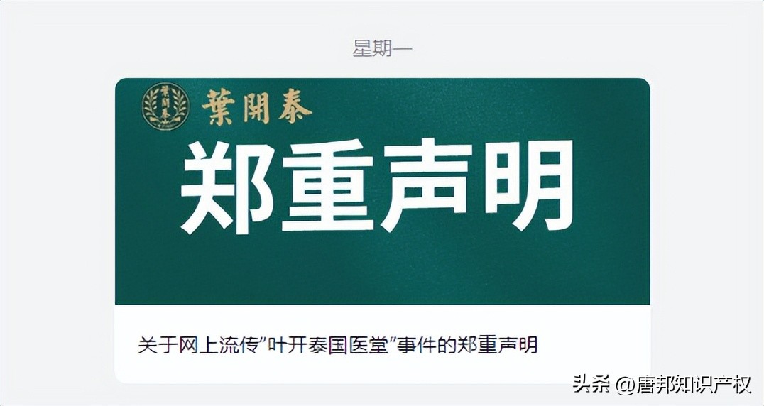 叶开泰医疗纠纷,武汉叶开泰涉事医生