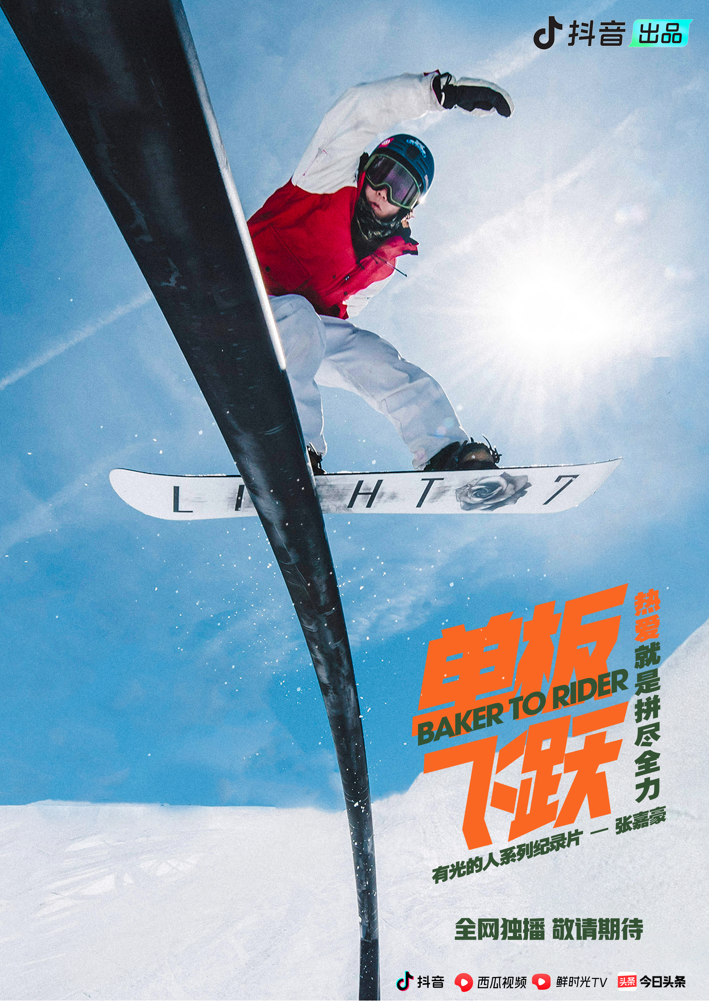 冬奥会冠军夺冠时刻滑雪,冬奥会夺冠的人滑雪