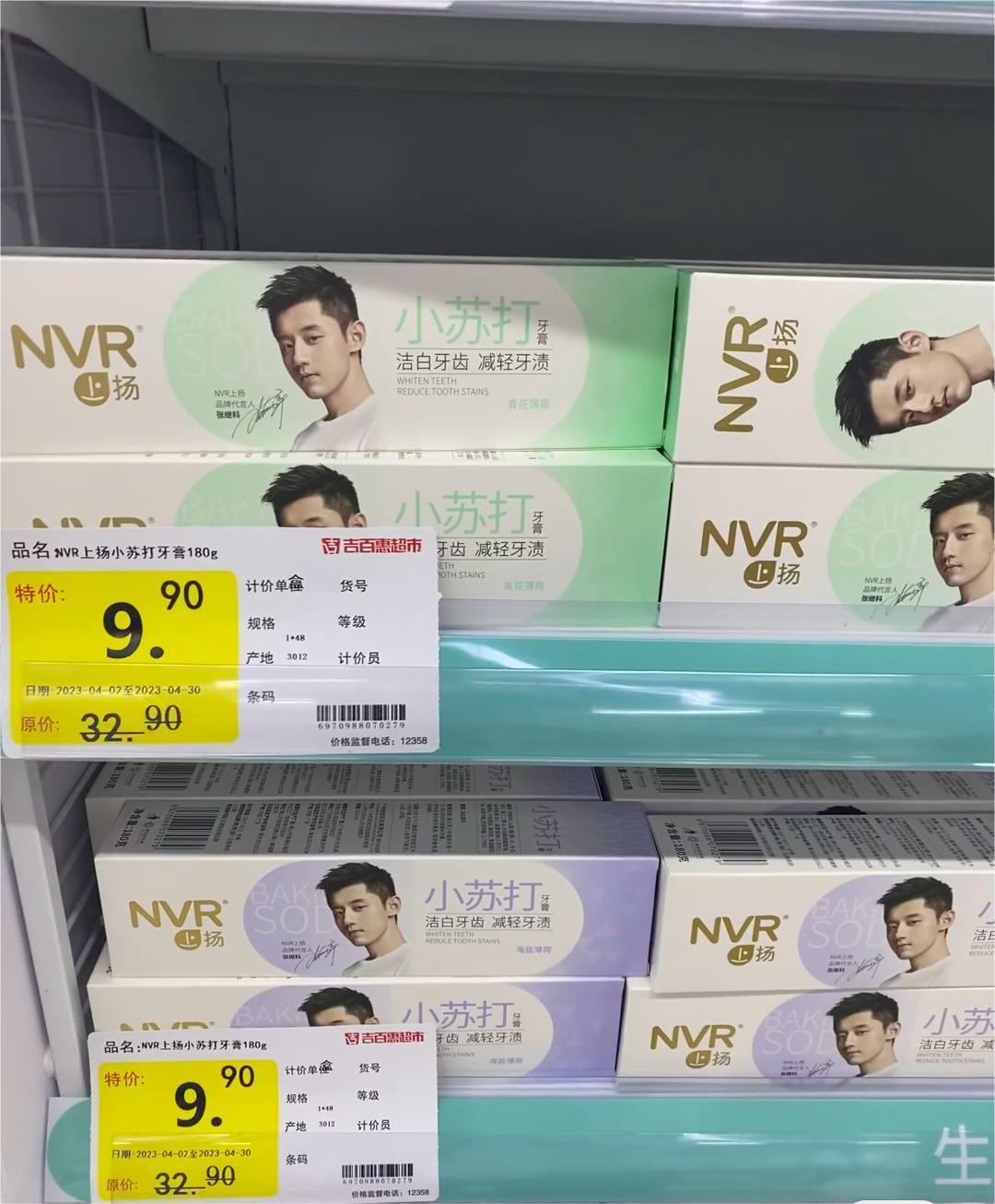 粉丝甩卖张继科周边,大量张继科周边被粉丝甩卖