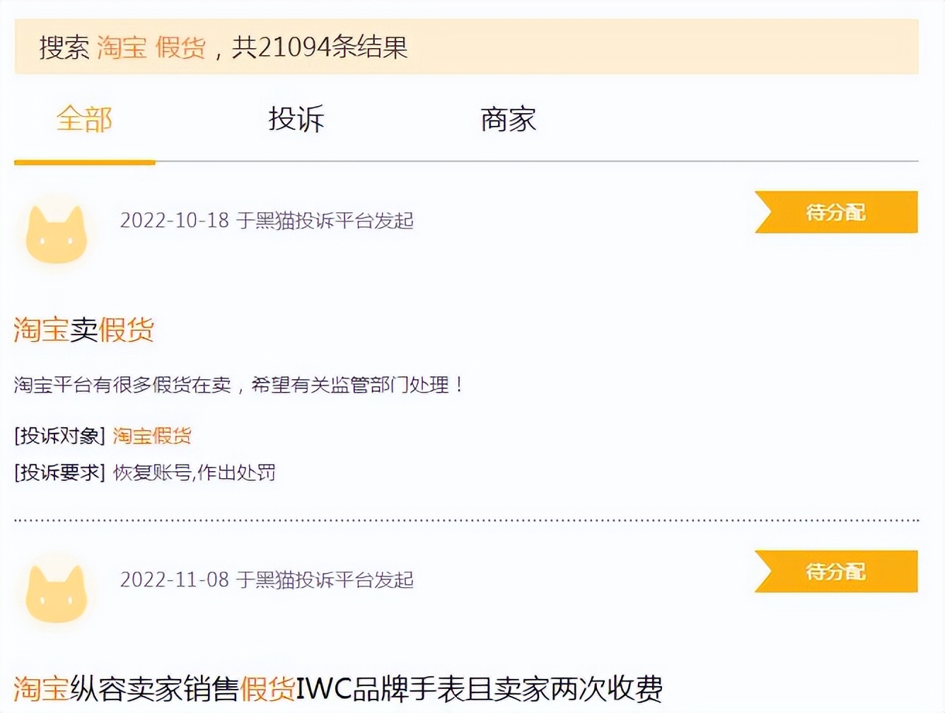 淘宝当年为什么大力打击假货,淘宝成立7年的商家可信度怎么样