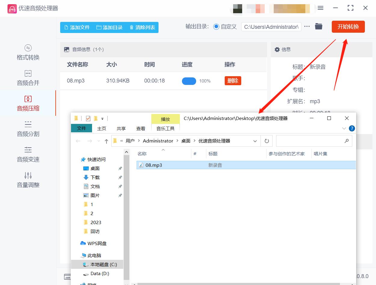 怎样压缩mp3文件占用空间最小,用什么软件可以压缩mp3文件大小