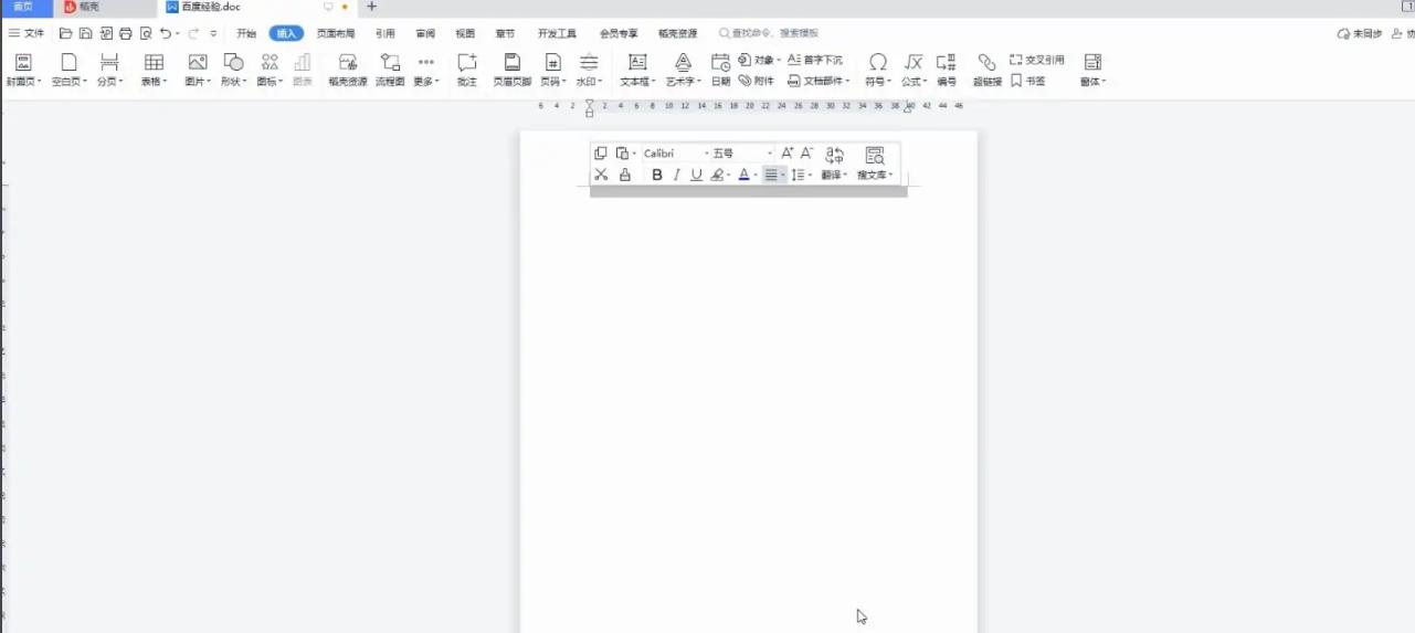word删除分页符空白页技巧,word删除空白页的六种方法