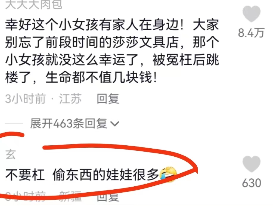 爷爷带孙女去超市买零食真实视频,商家认定小女孩偷东西要搜身后续