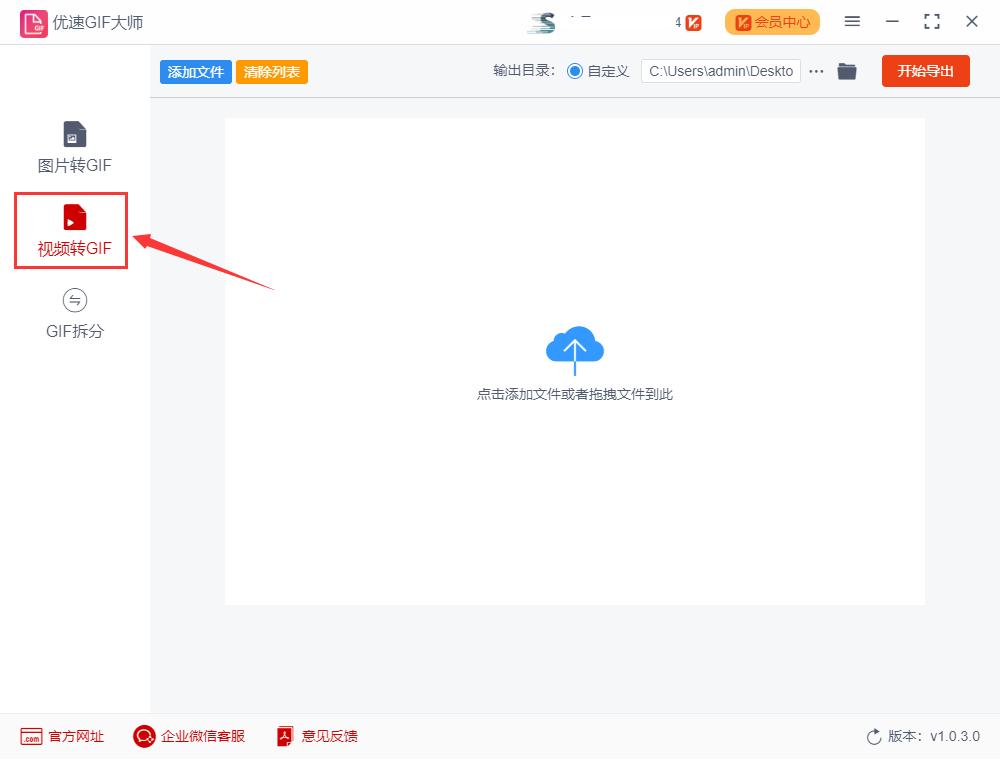 mp4视频怎么转换成照片视频,在线mp4转换成gif格式