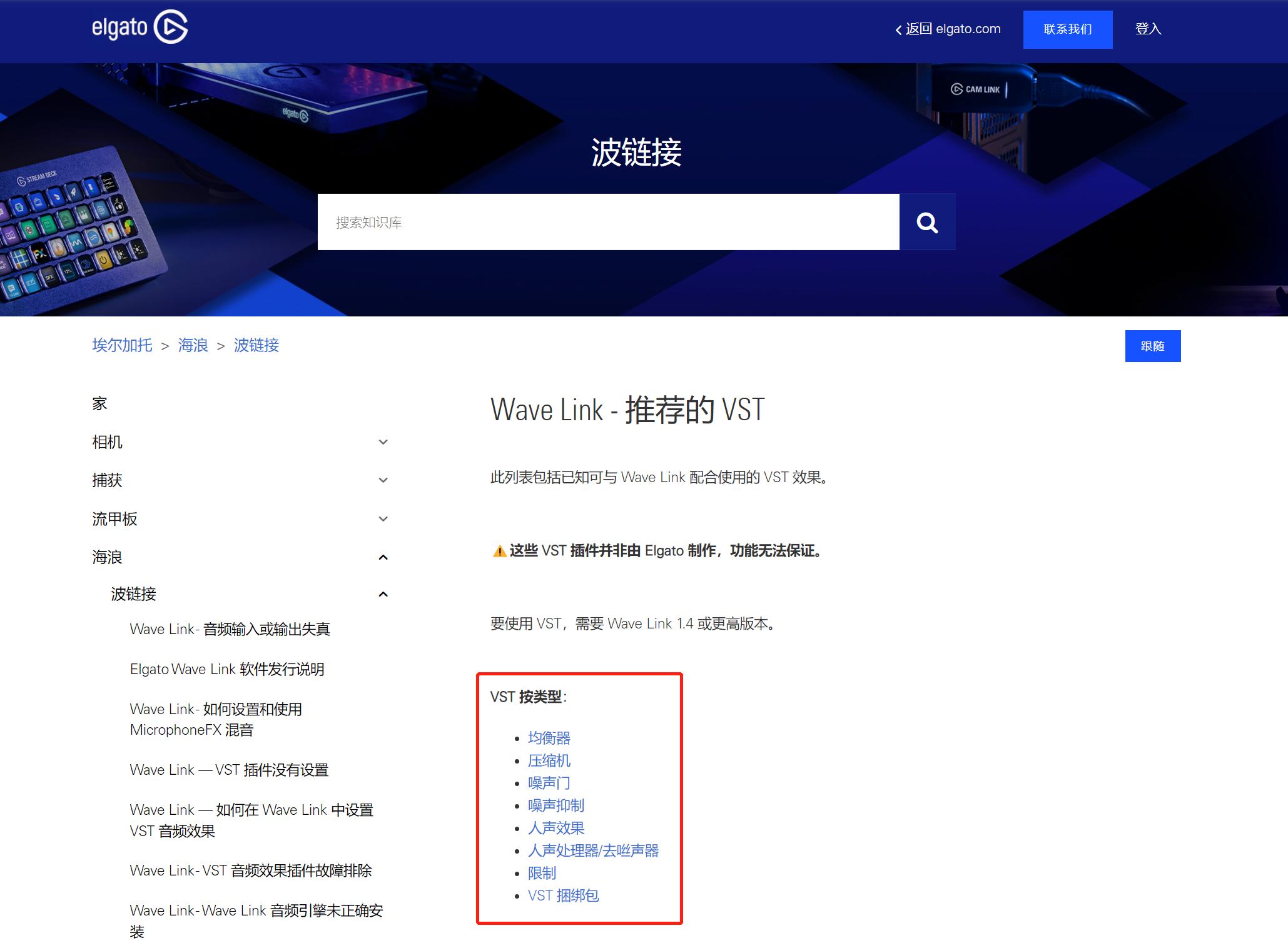 游戏主播电容麦克风测评,elgatowave3麦克风插件