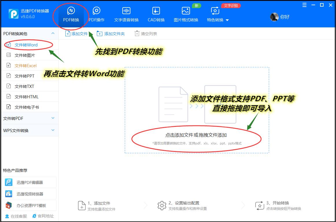 pdf格式怎么转换成word格式的文件,pdf文件如何转为word文件