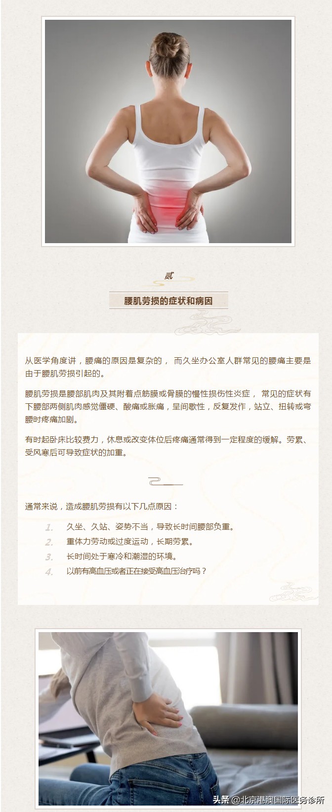 坐久了腰直不起怎样做动作,腰疼直不起腰缓解动作