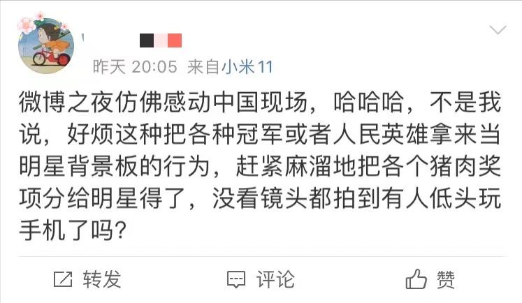 微博之夜照妖镜小动作,微博之夜成女星照妖镜