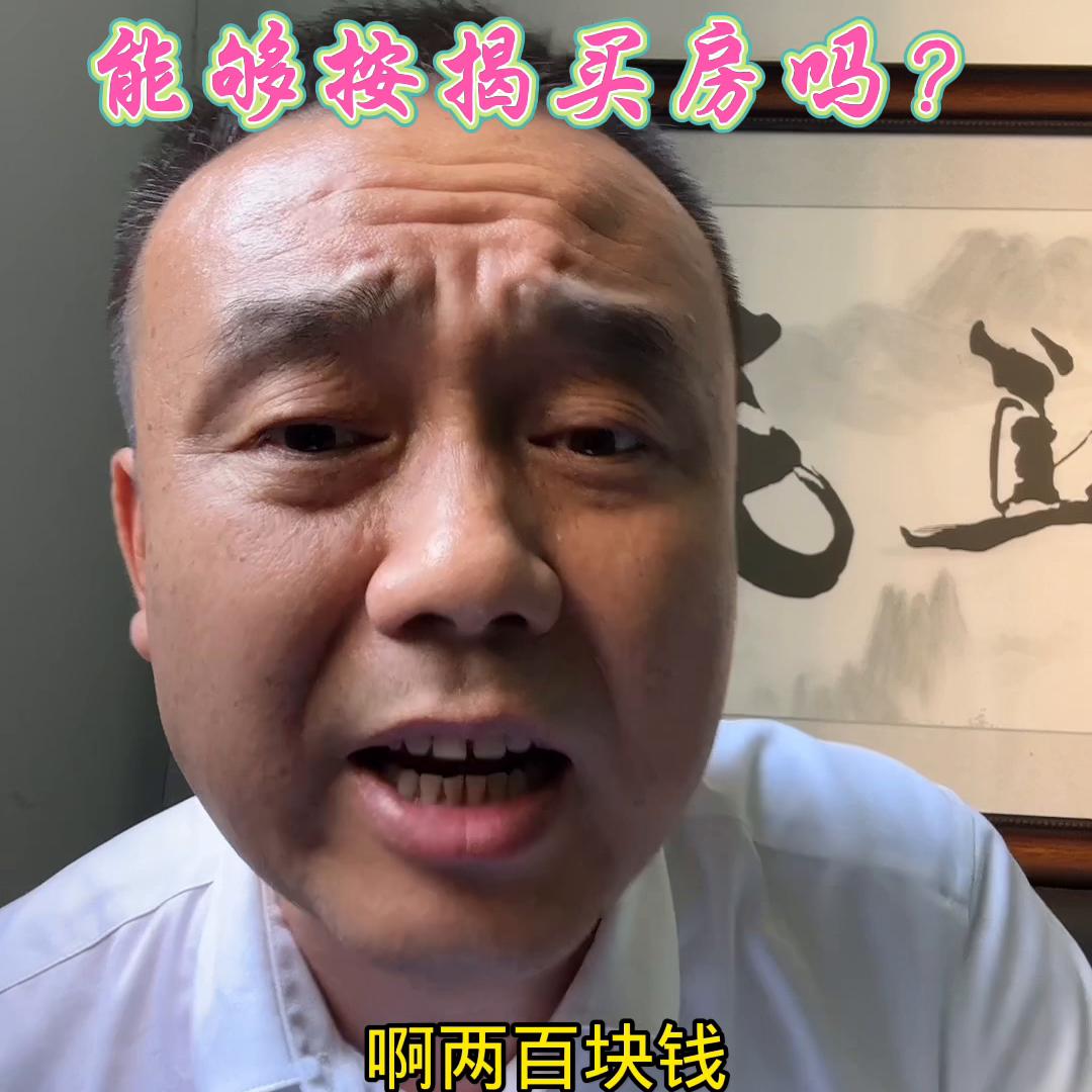 看看这个日常开销，月薪5000的，你还敢上车买房吗？#卾州房产