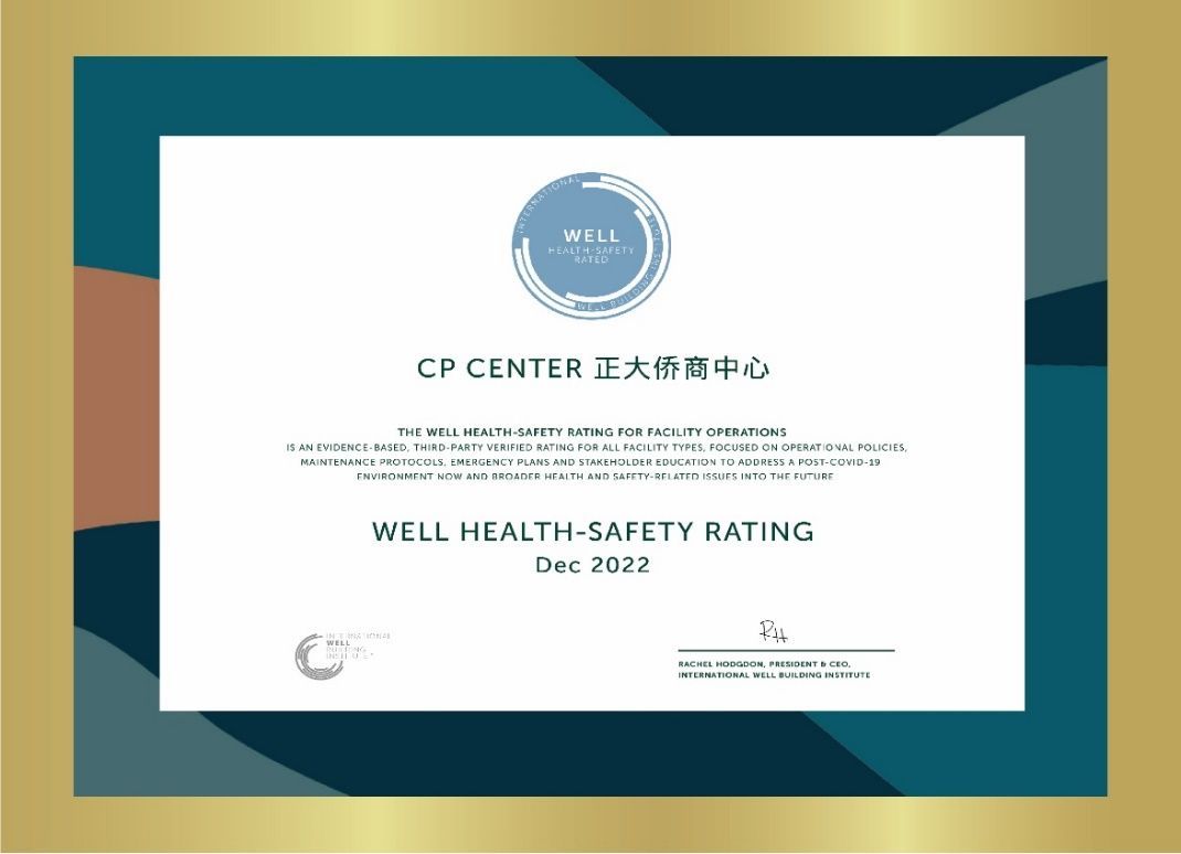 正大集团北京商业综合体,北京正大中心44层