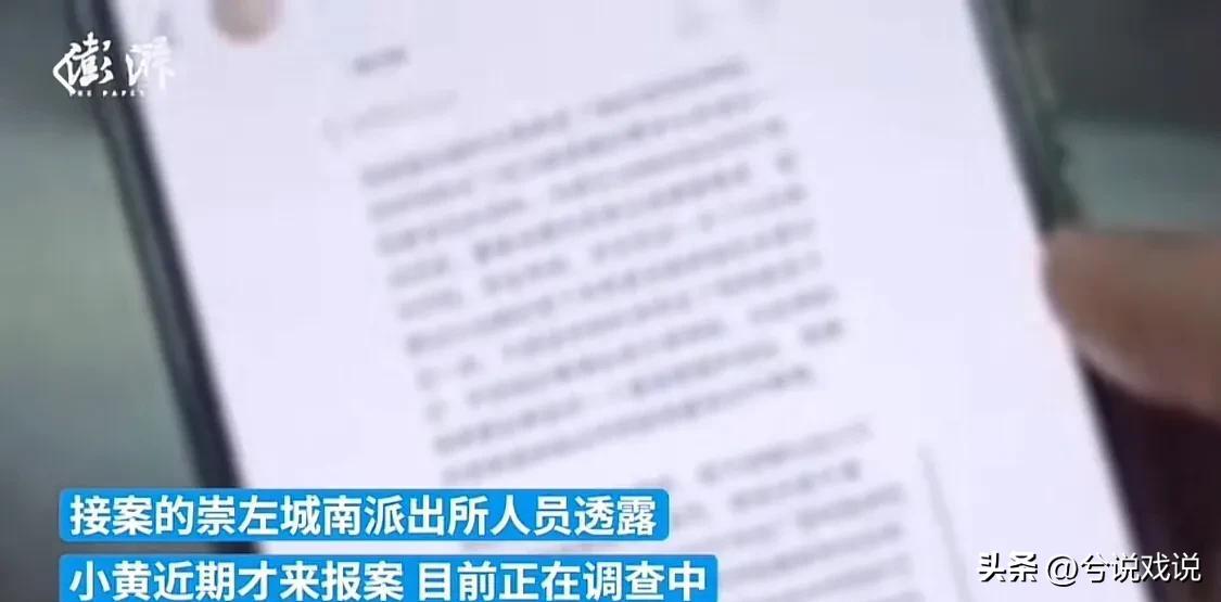 广西女生十年前遭老师性侵后续,广西大学21岁女生被害案件