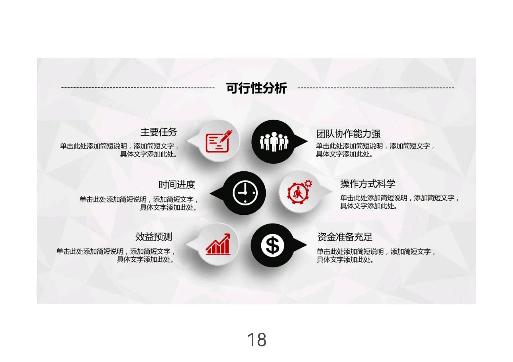 创业企业的融资计划书,创业融资方案范本最新