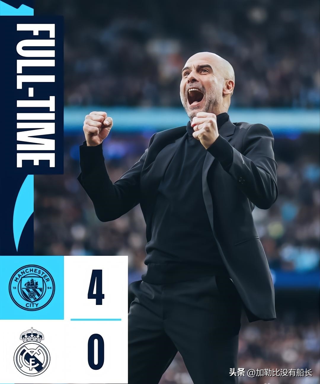 2022皇马翻盘曼城瓜迪奥拉,皇马逆转曼城慌乱的瓜迪奥拉