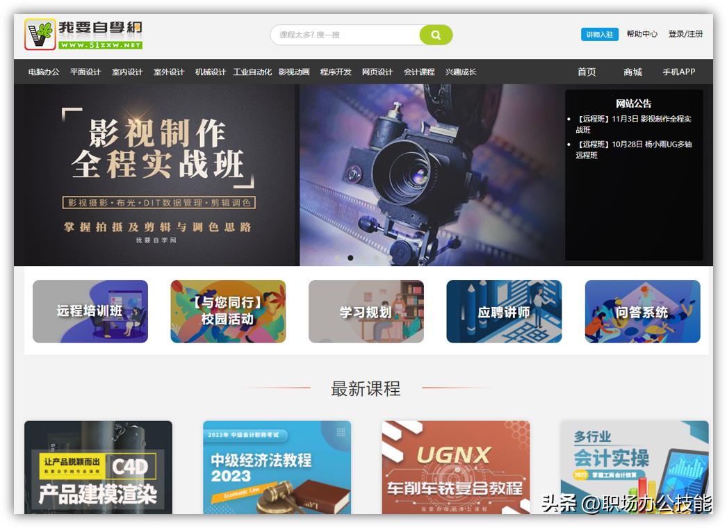 如果你失业了记住这十个网站,8个网站帮你摆脱失业焦虑