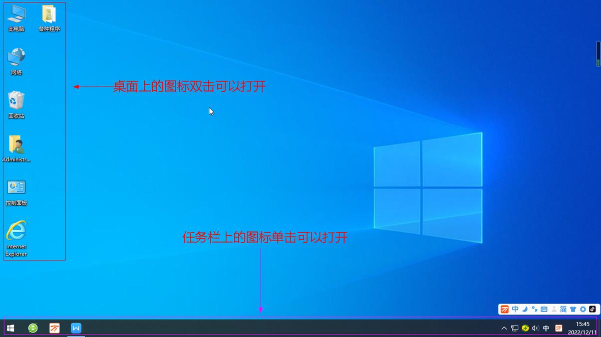 电脑桌面操作视频教程,学习电脑桌面的操作