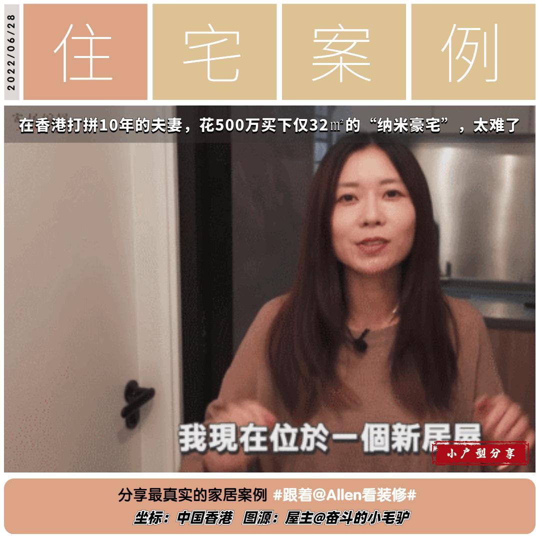 晒晒香港32㎡“纳米豪宅”：一家5口人只能睡在柜子上，太难了