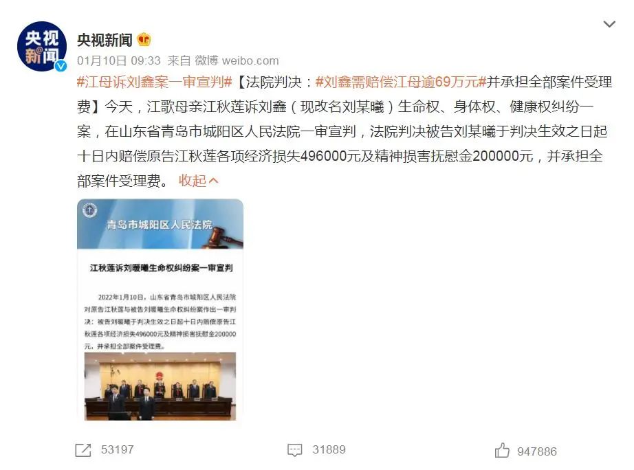 母亲申请江歌网名商标被驳回,江歌妈妈一审胜诉回应