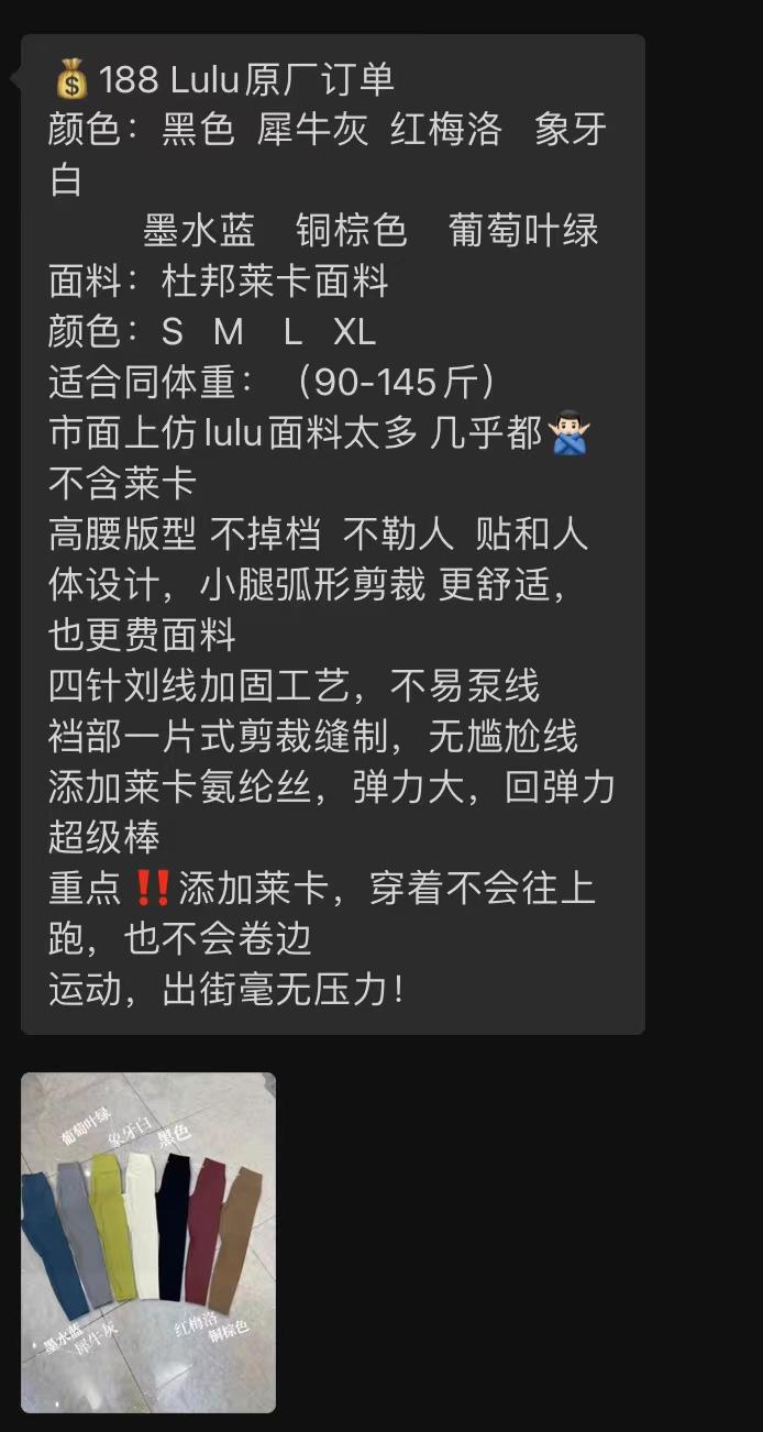 lululemon哪里高仿,山寨清剿