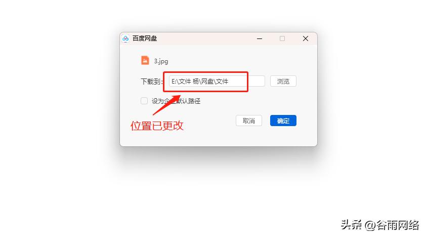 百度网盘企业版怎么下自己的文件,百度网盘个人版怎么看企业文件