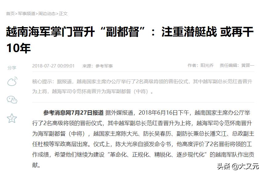 越南为什么抄袭中国?全国上下摸着中国过河,这到底是个怎样国家