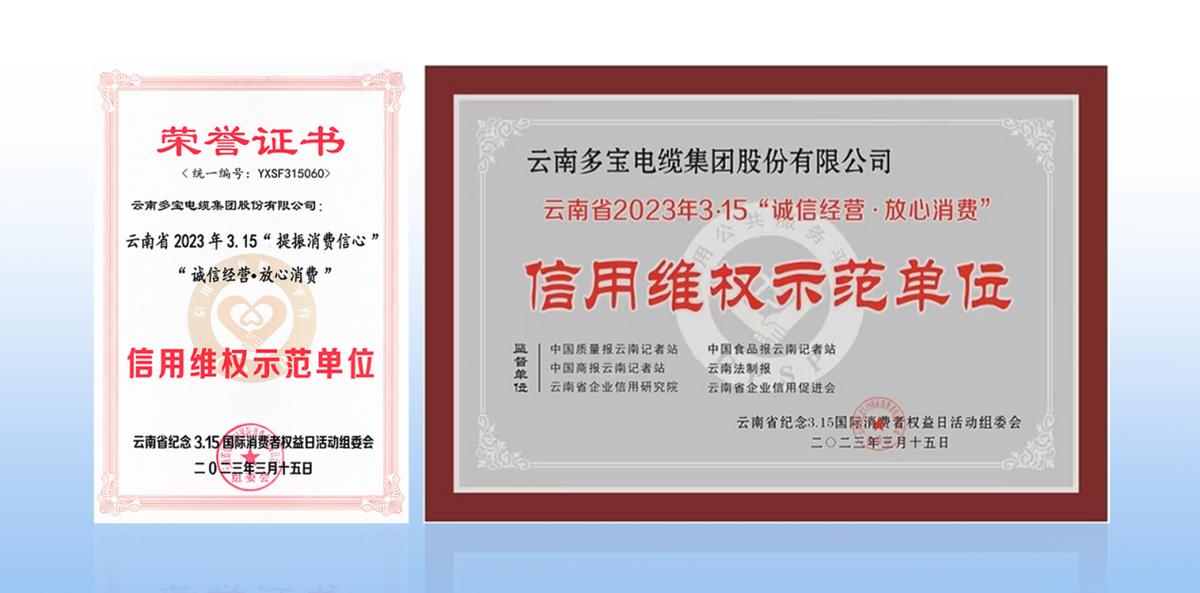 多宝电缆和明超电缆的区别,多宝电缆哪个厂家好