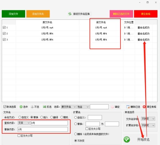 怎么对文件的某个词整体替换,怎么把文件中的字符替换