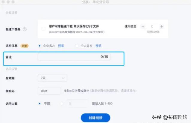 百度网盘企业版怎么扩容,百度网盘企业传输