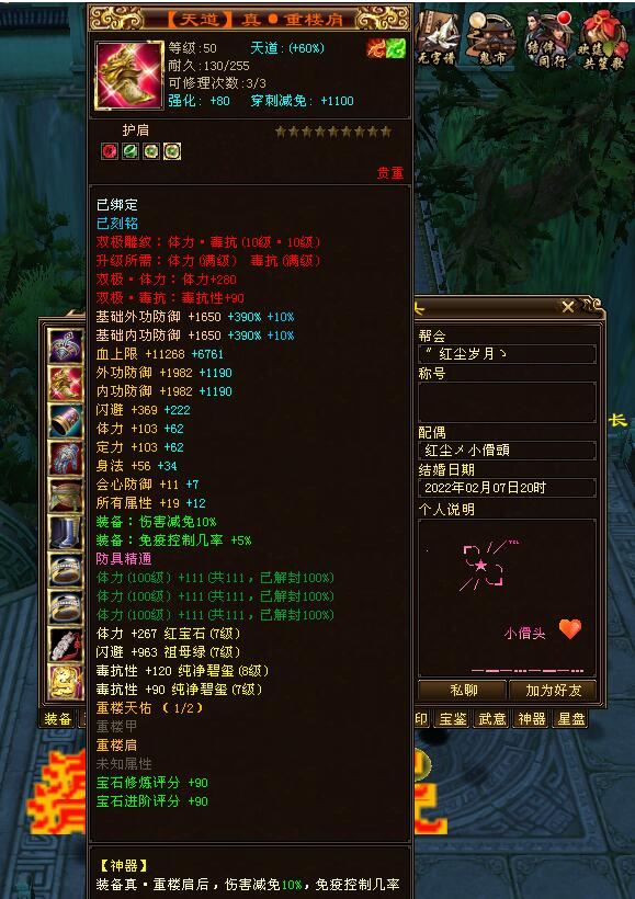 天龙:122万评分满7大唐门,最新面板装备曝光!打你用开风雷不?