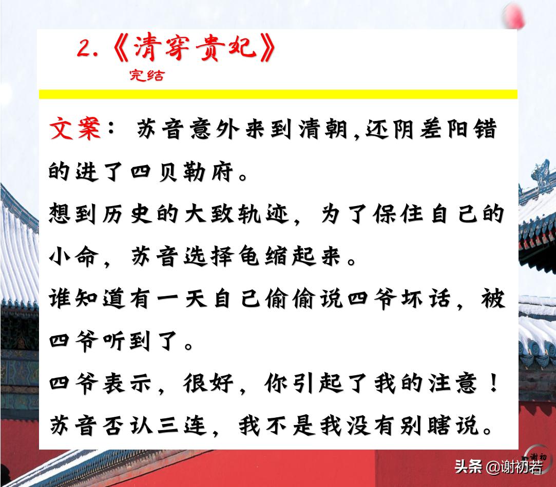 有什么好看的清穿重生宫斗的小说,清穿宫斗小说推荐