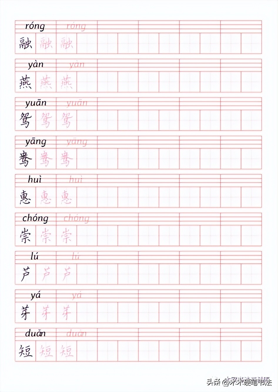 如何高效制作字帖模板教程,如何制作字帖手工