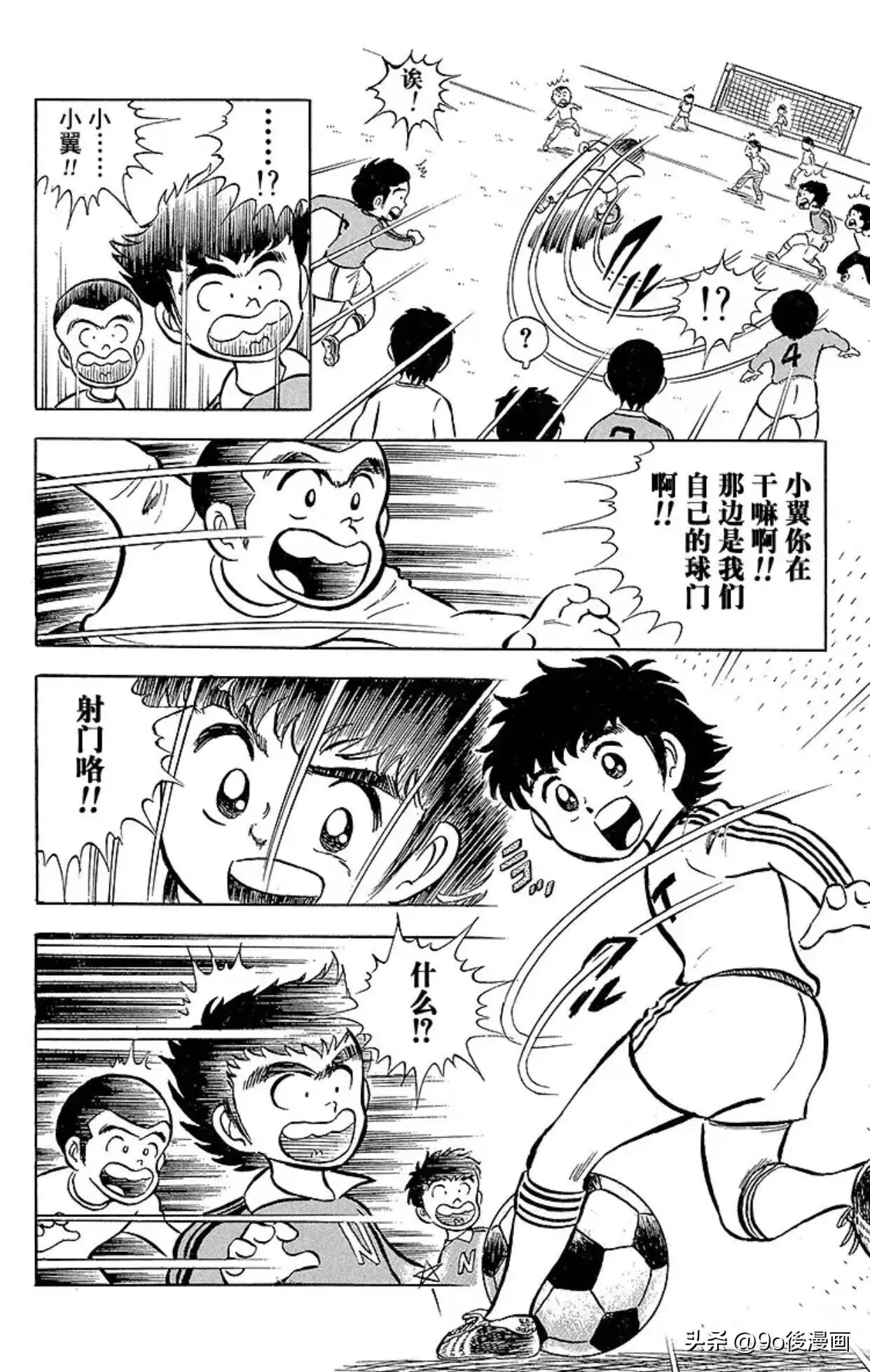 足球小将小学所有成员名单,足球小将第一季南葛