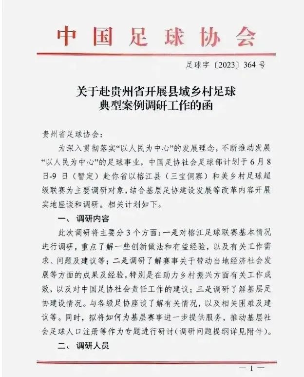 贵州榕江村超火爆场面,贵州榕江村为什么那么火