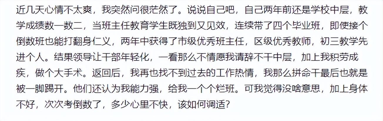 被即将卸磨杀驴的中层如何应对,校长被无故免职后应怎么维权