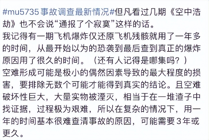 东航mu5735坠机事故遇难者简介,东航mu5735坠机事故有多少人遇难