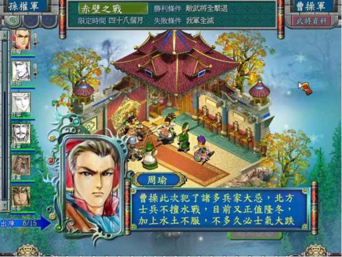 三国霸业2统一攻略,三国霸业2一统天下装备