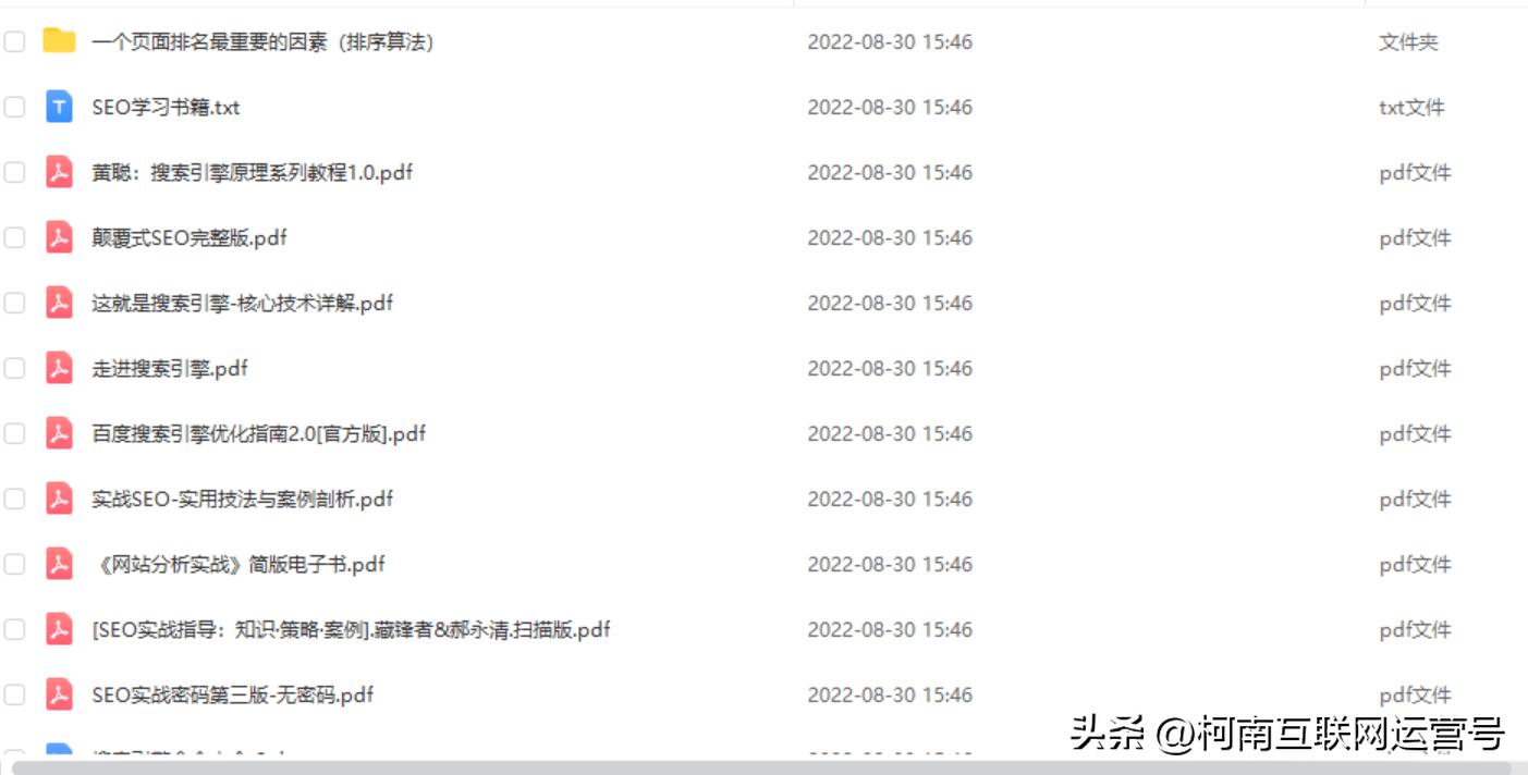 公众号排名规则与技巧,最好的微信公众号排名