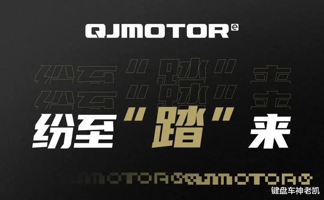 钱江qjmotor600与黄龙600对比,钱江qjmotor新品发布会有什么踏板
