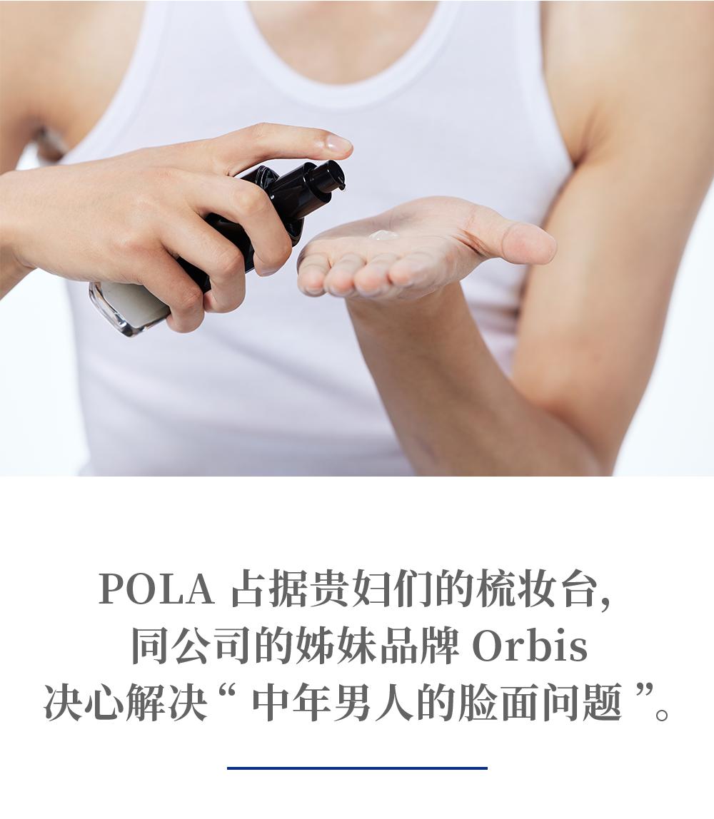 日本pola旗下品牌,pola官方直营旗舰店
