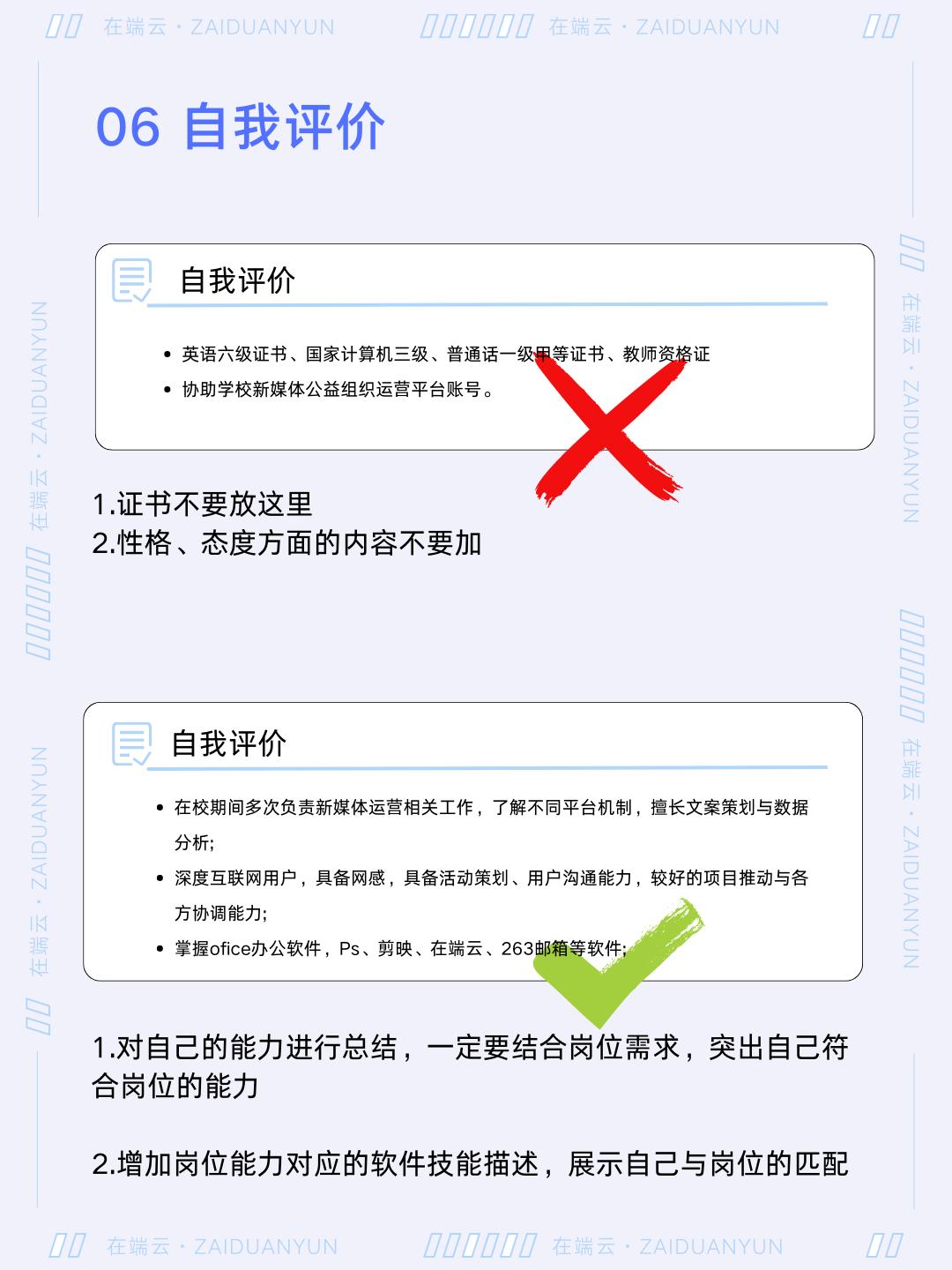 无工作经验、无实习经历，简历应该怎么写？